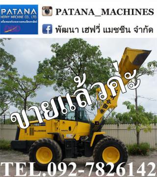 WA150-5 แขนยาวพิเศษ ยกสูง 4.10 เมตร ชั่วโมงน้อย สภาพสวย พร้อมใช้งาน ราคาไม่แพง สนใจติดต่อ 0927826142,034886118 
